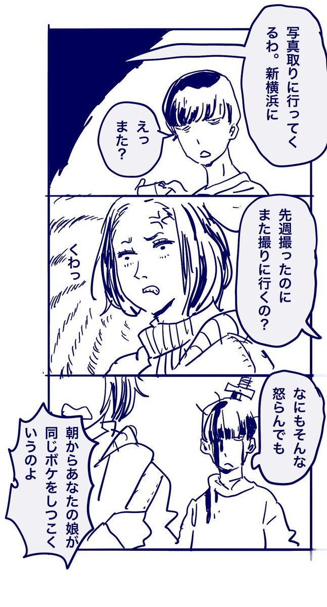 ほのぼの4コマ(3コマ) 