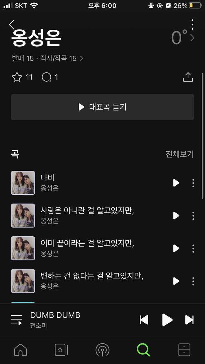 dkdld_0527's tweet photo. 와 옹성우 누나래 https://t.co/4wjtCThAWm