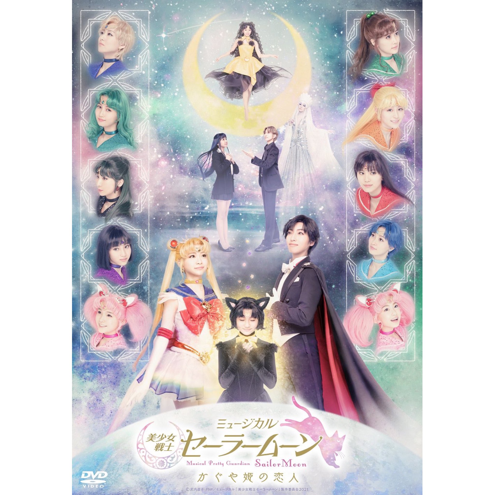SALE/66%OFF】 美少女戦士セーラームーン ミュージカル リングライト