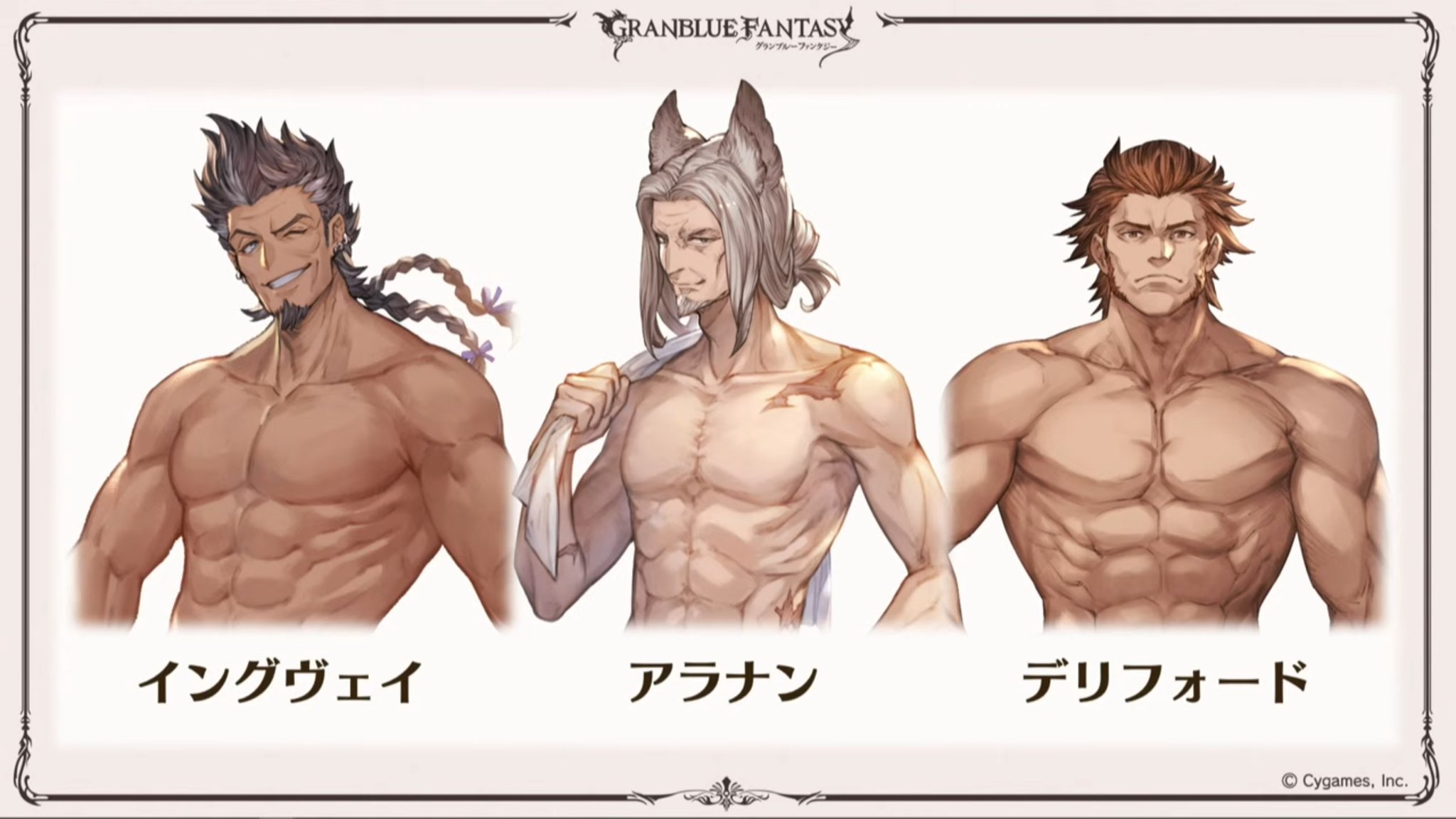 Granblue EN (Unofficial) on X: The Muscles and Delusion skin