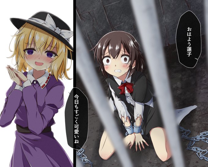 宇佐見蓮子が監禁されている。燕石博物誌の衣装。#秘封月間 