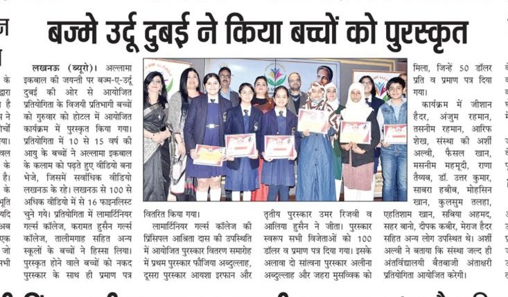 Arshi7Khan's tweet image. So had 2back to back successful events organised by #Bazm_e_Urdu_Dubai #LucknowChapter for Children.An effort to motivate &amp;amp;inspire them to learn this beautiful language #Urdu.

किसे तहज़ीब कहते हैं वह ख़ुद ही जान जाएँगे 
तुम अपने,अपने बच्चों को फ़क़त उर्दू सिखा देना .