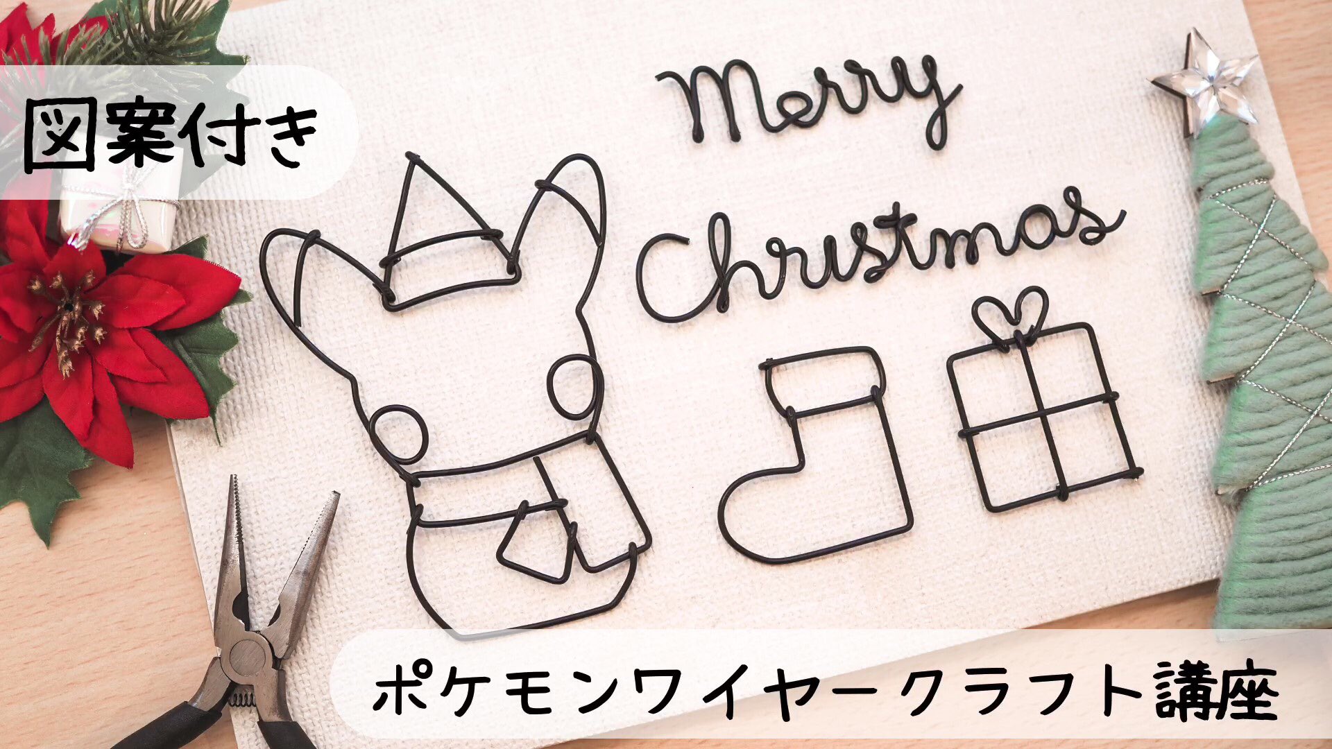ますた ポケモンワイヤークラフト Wire Pm Twitter