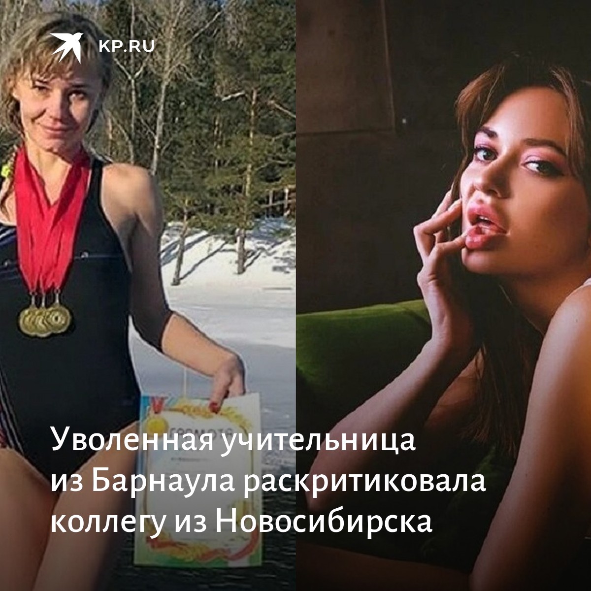 Слили учительницу