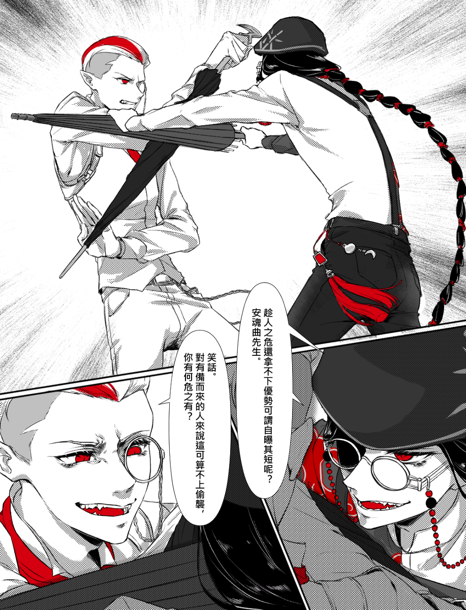 第五人格 白黒無常 范無咎 痛バ 第五人格 identityV 残花の