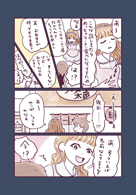 【しのぶのコップ】13何を言われても我慢してしまう女の子の話。ロリータしのぶちゃんとまさかの…?!#コルクラボマンガ専科 