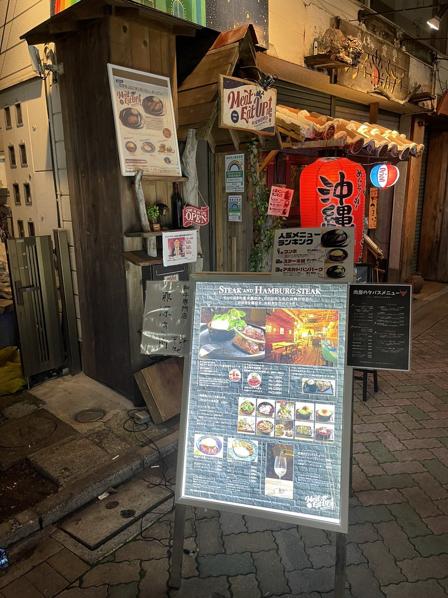 toyoda362's tweet photo. 今日の夕食、その2
Meat Eat Up吉祥寺さんで
ステーキ丼を!
玉子焼き(プレーンオムレツ?)が乗っかる珍しいステーキ丼ですw
肉屋さんらしく、豚トロまで…
ご馳走様でした!
#MeatEatUp
#吉祥寺
#吉祥寺グルメ https://t.co/W5QrW83jOS