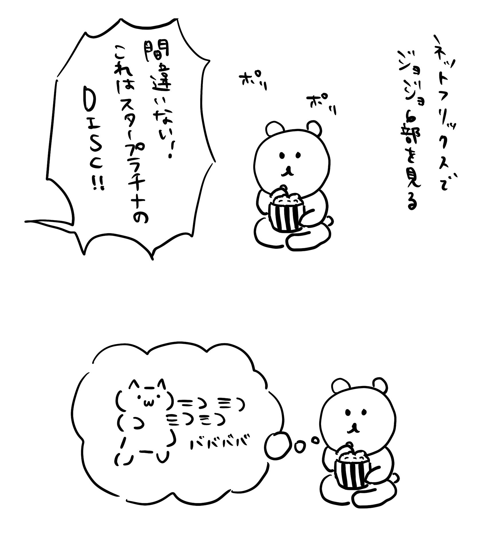 توییتر 公式 住宅うさぎ Lineスタンプ در توییتر あのスタープラチナかわいい ジョジョ6部 ストーンオーシャン くまマンガ イラスト 漫画 ゆるい絵 ゆるいイラスト T Co Oqhcl2g4hr