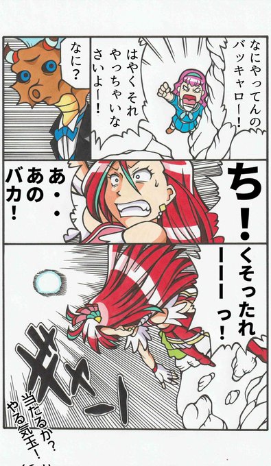プリキュア タグが付いているマンガ一覧 古い順 522ページ ツイコミ 仮 プリキュア タグが付いているマンガ一覧 古い順 522ページ ツイコミ 仮