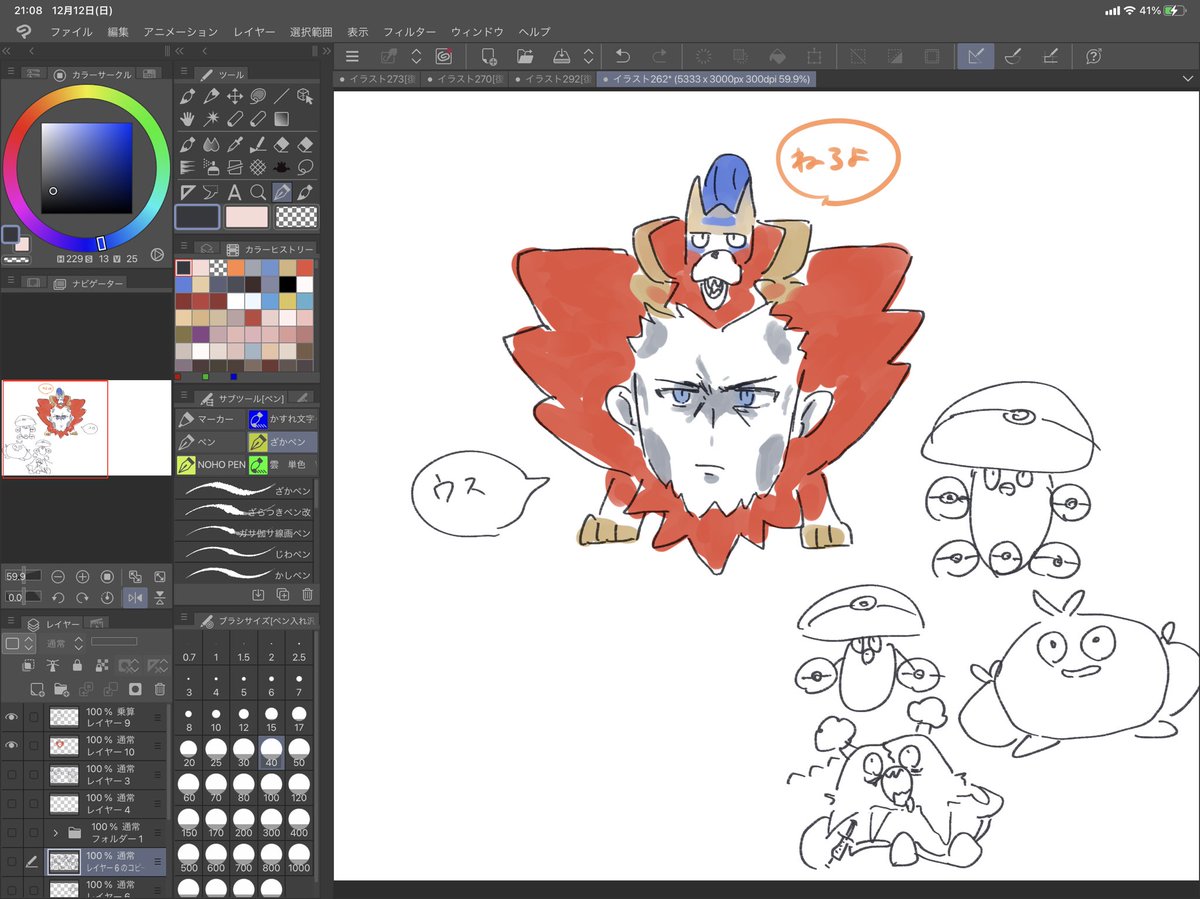 作業から逃げるな 