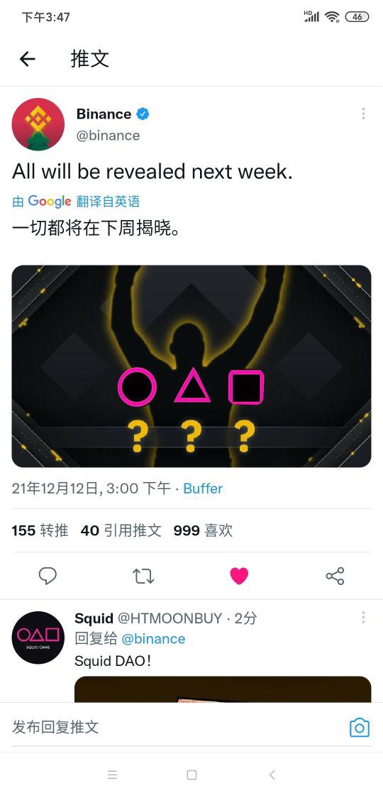 save squid tweet media