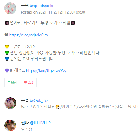 굿핑 tweet media