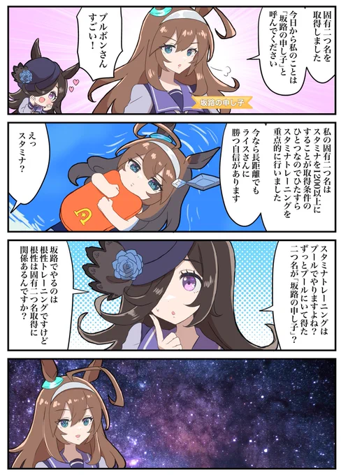 プールの申し子 