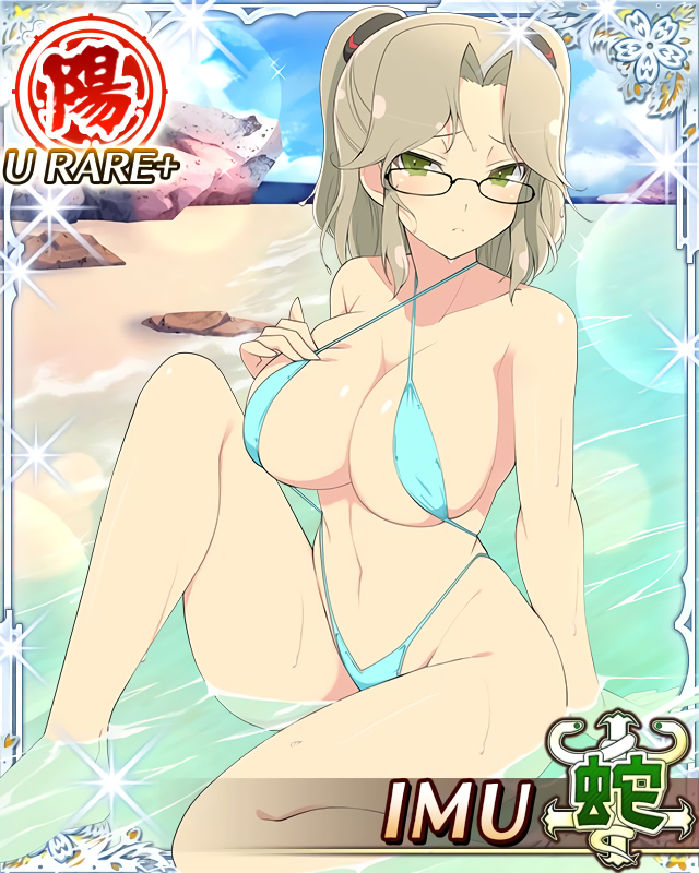 #SenranKagura #Imu