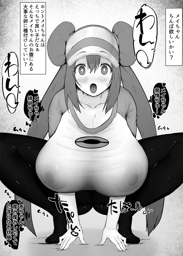 メイちゃんこれからペットとして生きていこうね❤️⑪ 