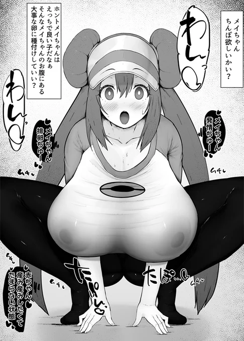 メイちゃんこれからペットとして生きていこうね❤️⑪ 