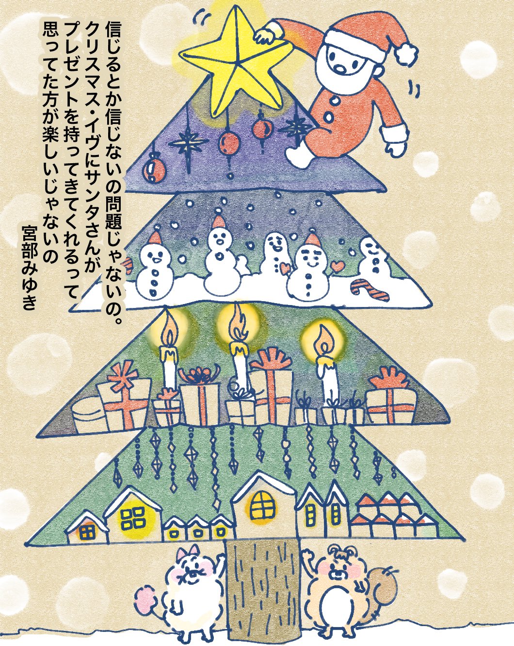 ぺるとりっく 名言シリーズ イラスト Illustrator イラストグラム Illustration イラスト好きな人と繋がりたい Illust Art Followme Likeforlike キャラクター Character かわいい 猫 Cat りす アニマル Animal ふわふわ ぺるとりっく