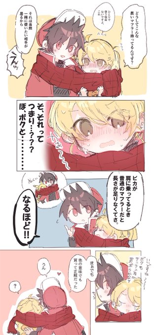 ロングマフラーのレイエ その2 