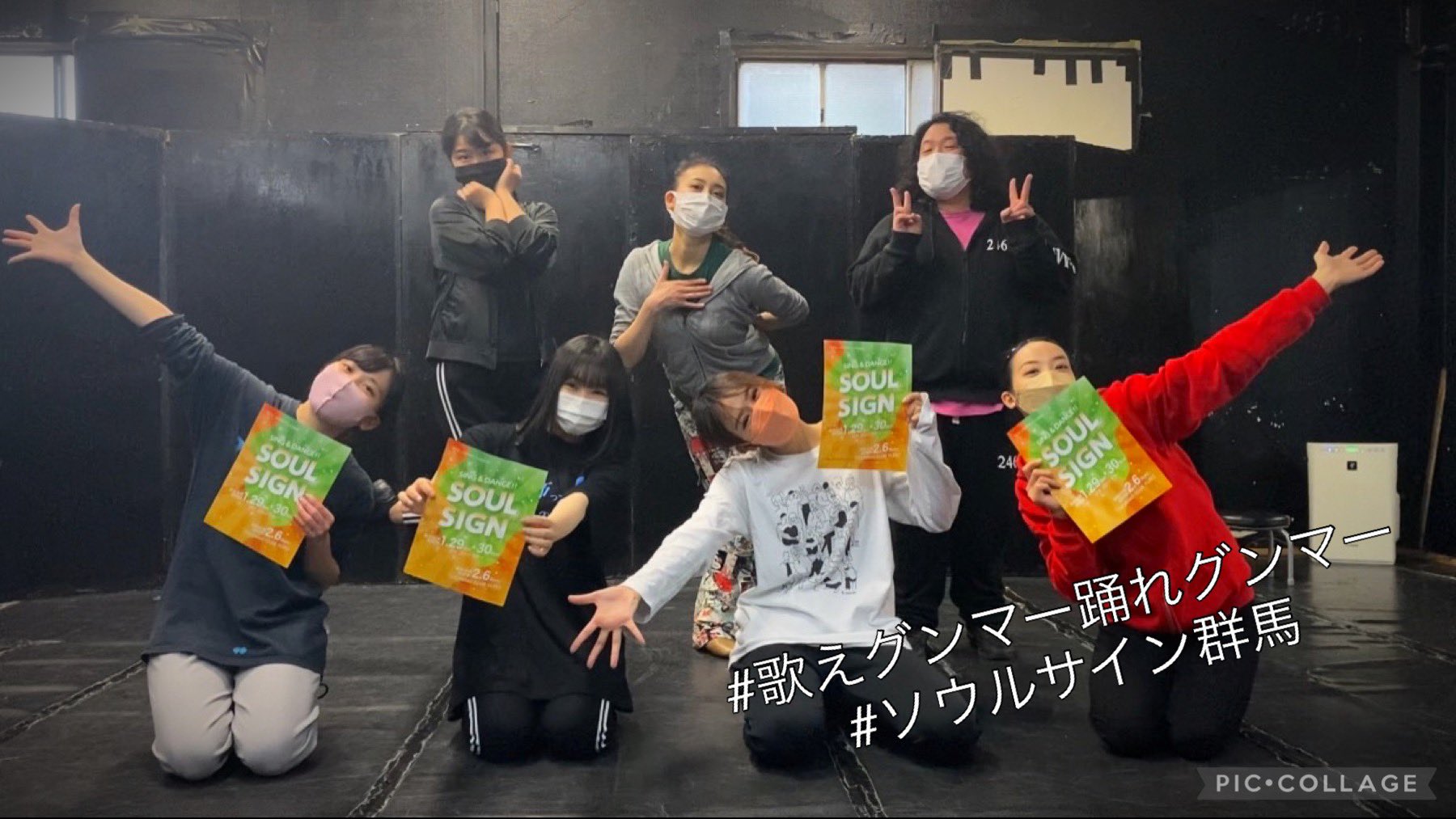 林 真悠美 Hayashi Mayumi 今日は1 29 30 2 6のソウルサインお稽古で 出演者が全員揃いました 個性豊かなメンバーがわちゃわちゃします 楽しい気持ちになりたい人 集合です 歌えグンマー踊れグンマー ソウルサイン群馬 T Co
