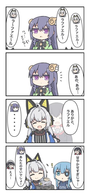 シンチェンとレンちゃんが似てるなら、ラファエルとシンチェンはこんな感じじゃないかなと妄想4コマ
星塵降臨後にシンチェンの世話を任せられた的なやつ
#魔女兵器 