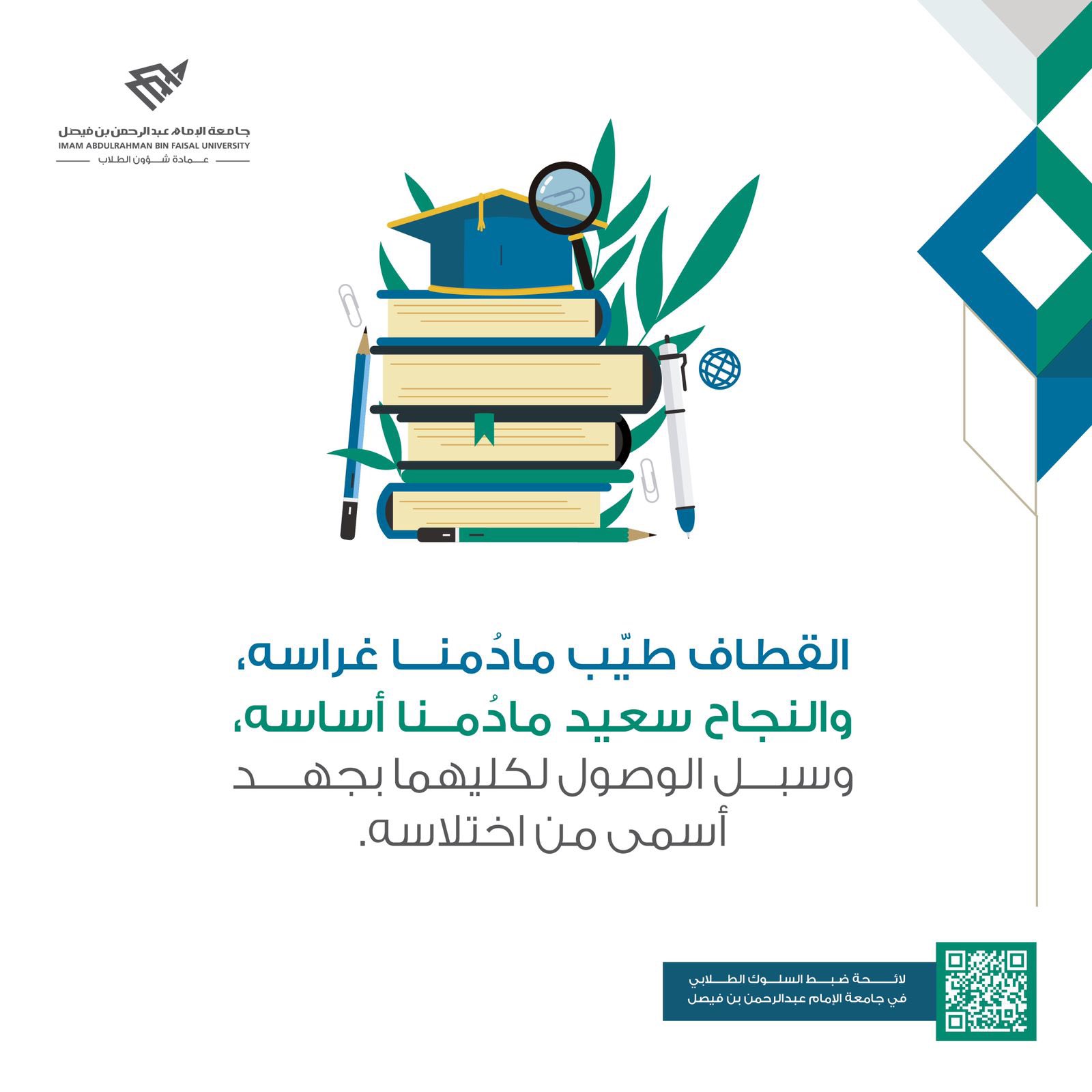 الكلية التطبيقية cc iau twitter