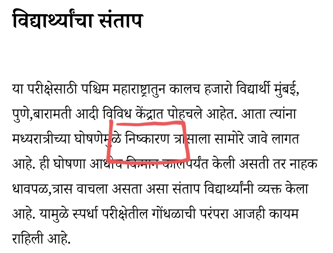 CGaidhani's tweet image. निष्कारण?? Seriously??
@LoksattaLive @girishkuber