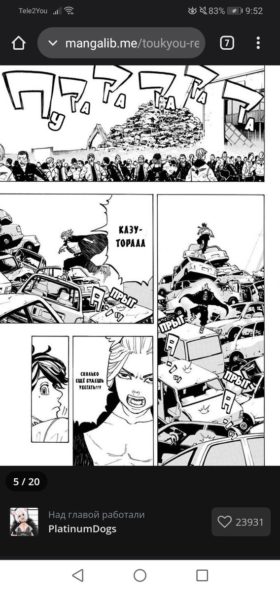 Токийские мстители манга 7. Читать мангу токийские мстители глав. Токийские мстители манга 7 том. Фреймы из манги токийские мстители. Токийские мстители хина и такемичи.