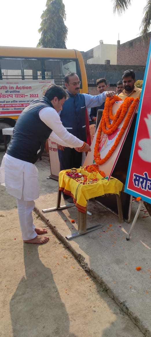 YIAINDIA's tweet photo. युवा संकल्प यात्रा के क्रम में दिनांक 11 दिसंबर को सरोजनी इंटर कॉलेज भुपियामऊ प्रतापगढ़ में संगोष्ठी का आयोजन हुआ, साथ ही संगठन के राष्ट्रीय अध्यक्ष जी का माल्यापर्ण के साथ यात्रा का स्वागत किया ग��ा व भारत माता की आरत��� की गई।
@Drkdskds
@DrPramendr 
@shatrudrapratap 
@ippatel https://t.co/UnuqSmqOQd