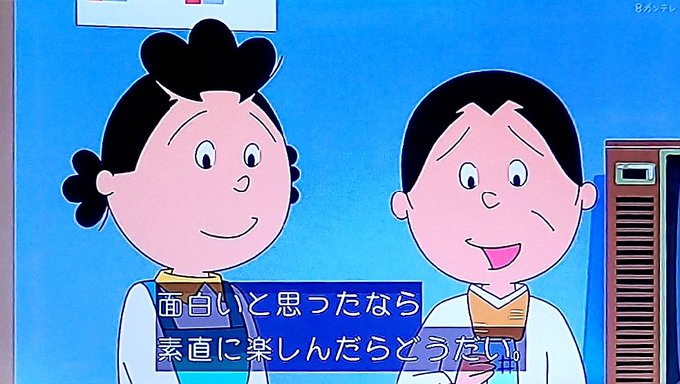 サザエさんの注目 画像ツイートまとめ 19ページ目 アニメレーダー