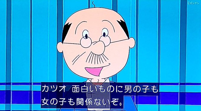 トリざかなさん のツイート サザエさん の検索結果 44 Whotwi グラフィカルtwitter分析