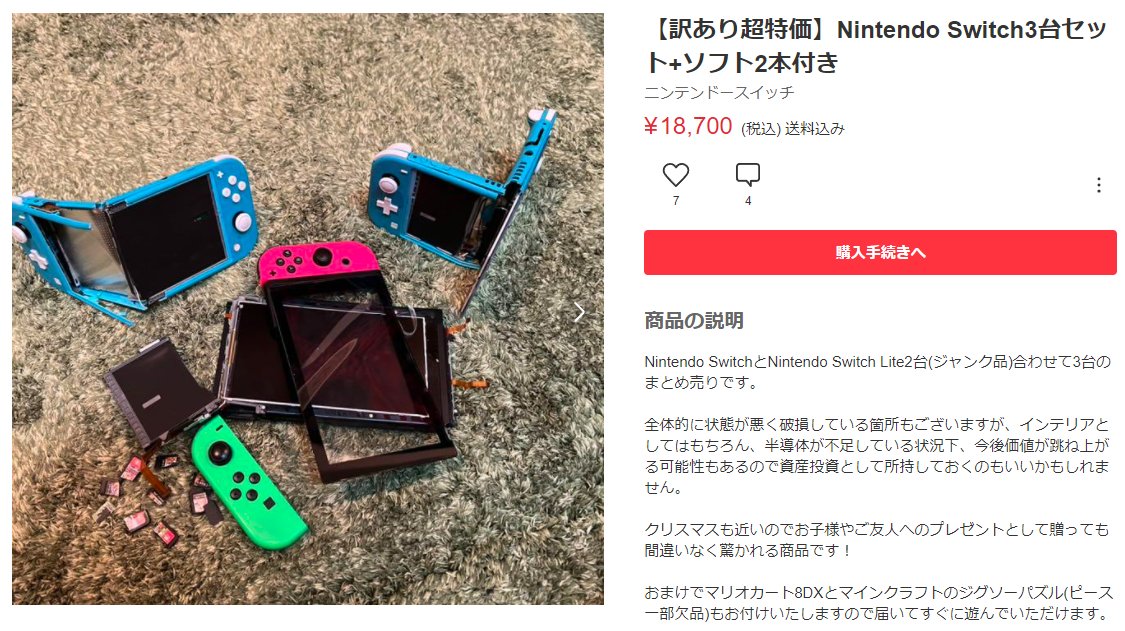 訳あり Switchライト ジャンク品 hal Nintendo Switch LITE 訳アリ
