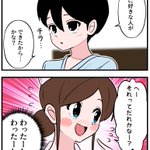 彼氏がいない看護師さん。患者さんの男の子に「こいつ・・!」と思ってしまう話し。