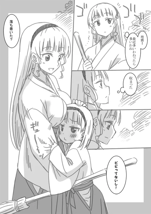 地震の避難所 