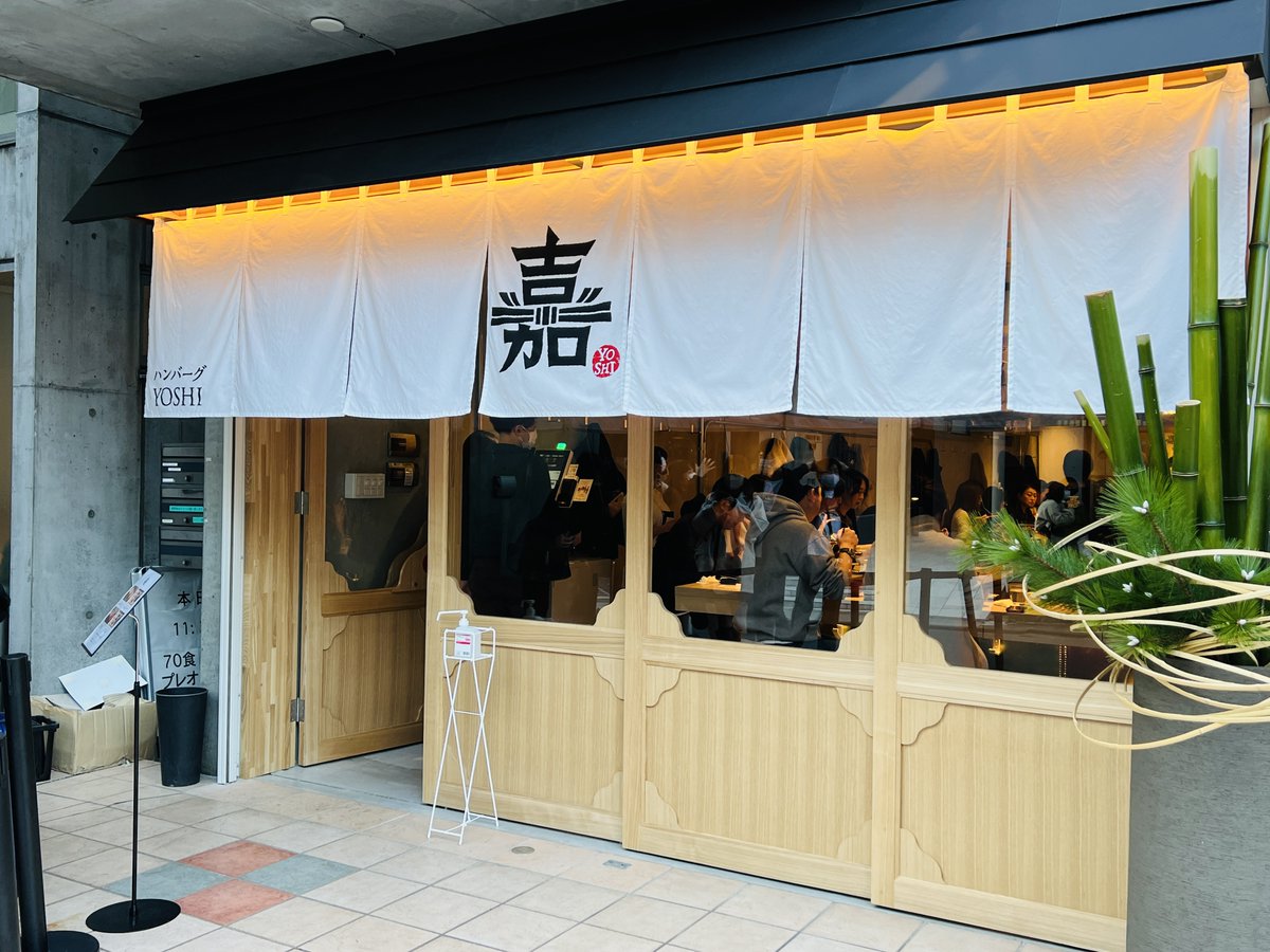 みんなの 炭火焼き ハンバーグ 口コミ 評判 3ページ目 食べたいランチ 夜ごはんがきっと見つかる ナウティスイーツ