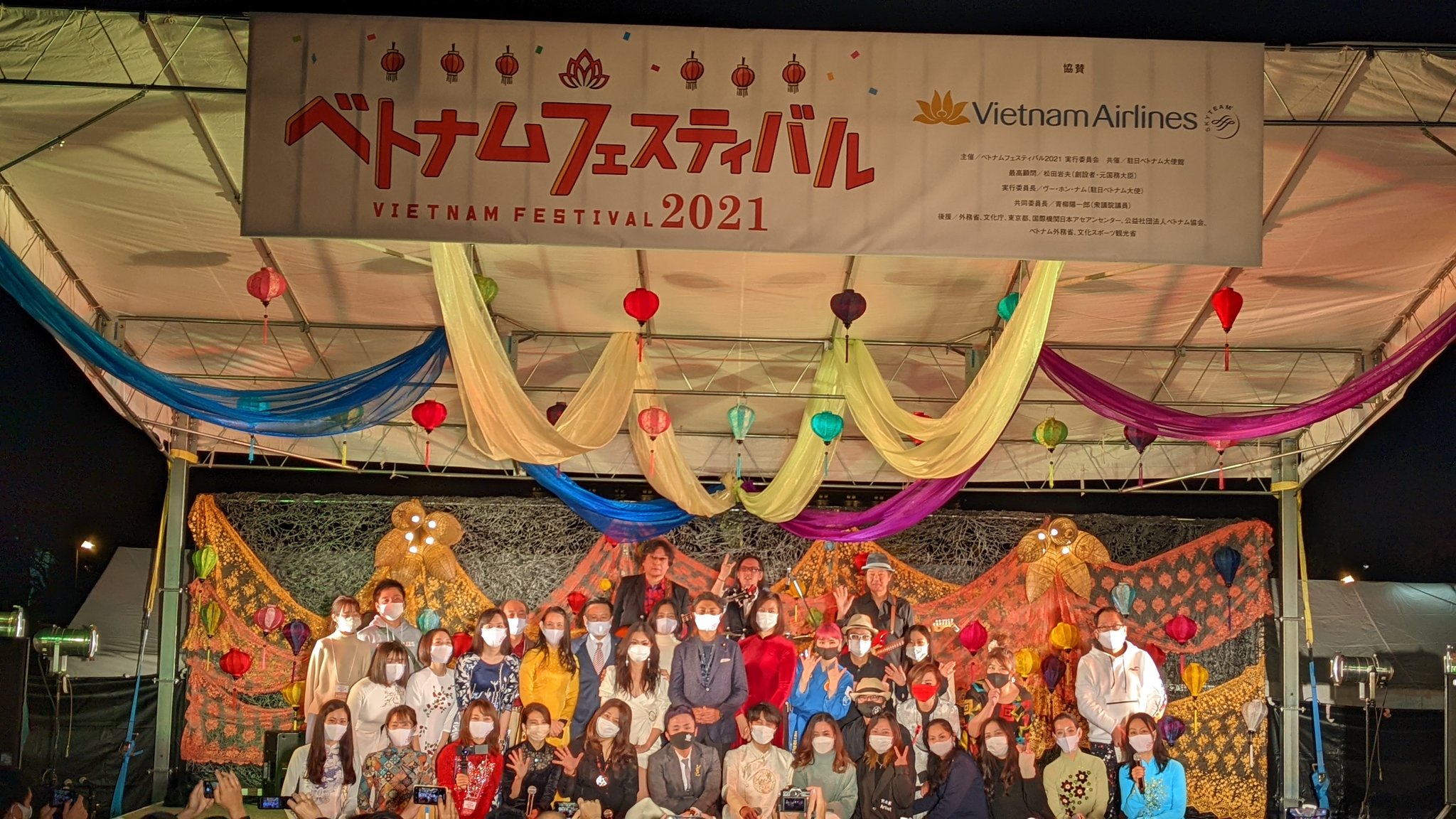 ベトナムフェスティバル Vf Supporters Twitter