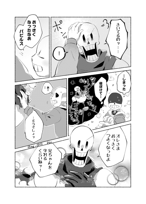 ② おわり! 