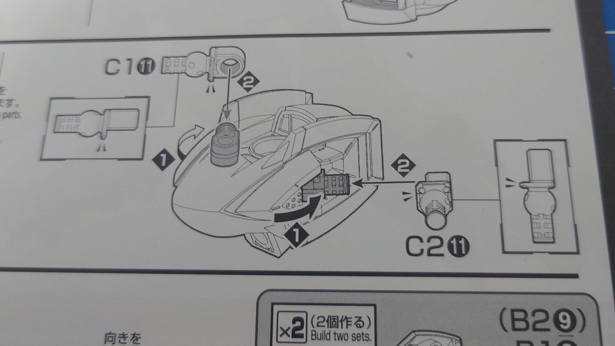 まさかの腕軸の二重構造 
