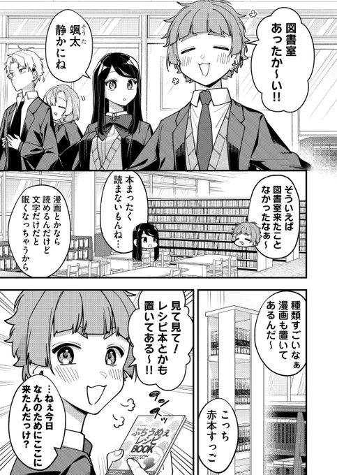 図書室で勉強会 