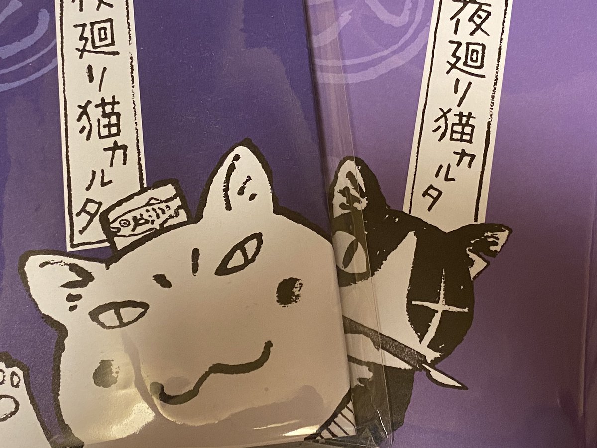 代官山蔦屋書店での夜廻り猫展は本日で終了してしまいましたが「夜廻り猫カルタ 遠藤の巻、ニイの巻」は、川越のギャラリーカフェ平蔵さんで購入できるのですよ。
初冬の川越散策でランチは平蔵さんでいただくなんてのはどうでしょうね?比内地鶏の親子丼とかー
年内は25日が営業最終日とのことです。 