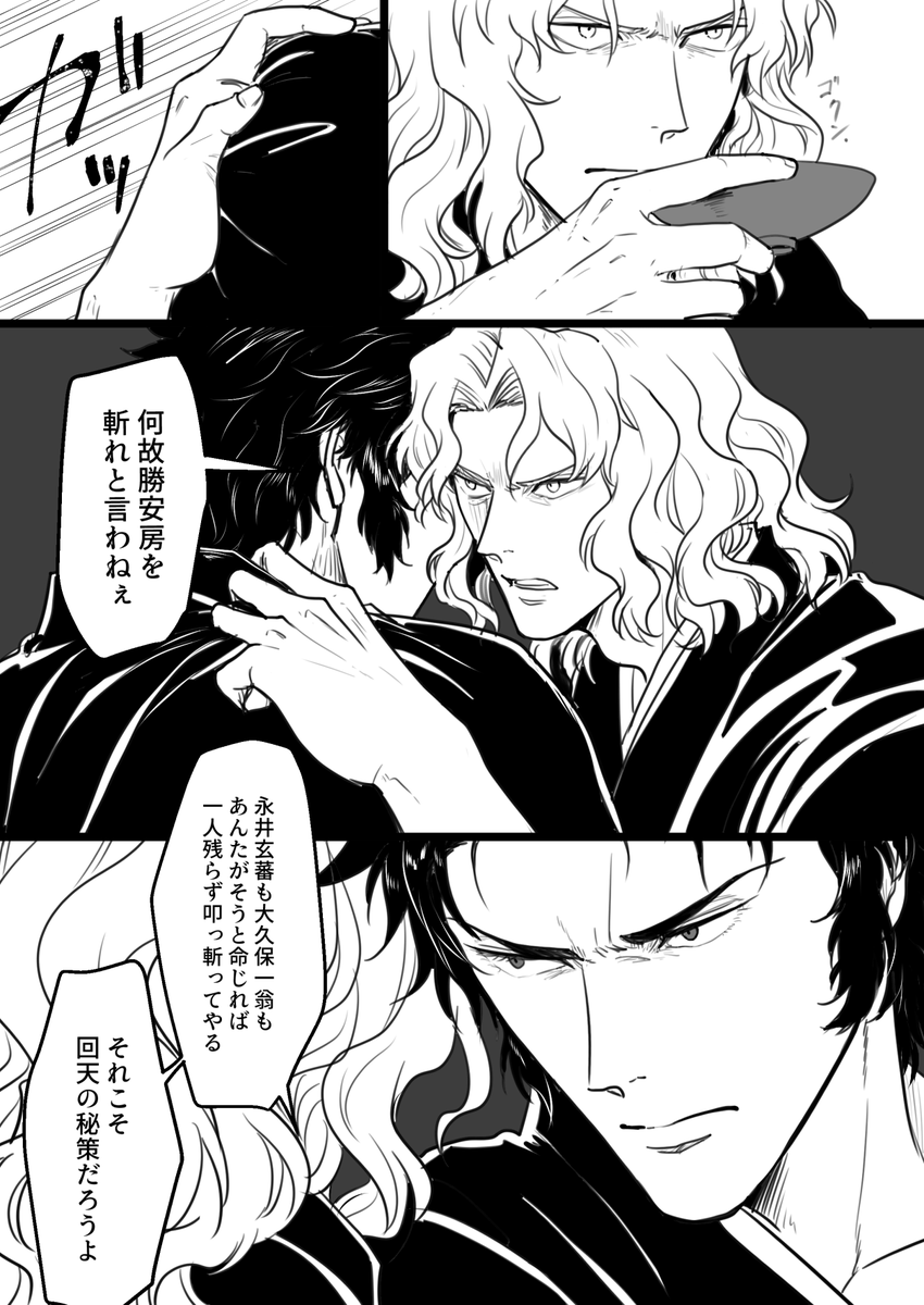 一刀斎夢録三十五 