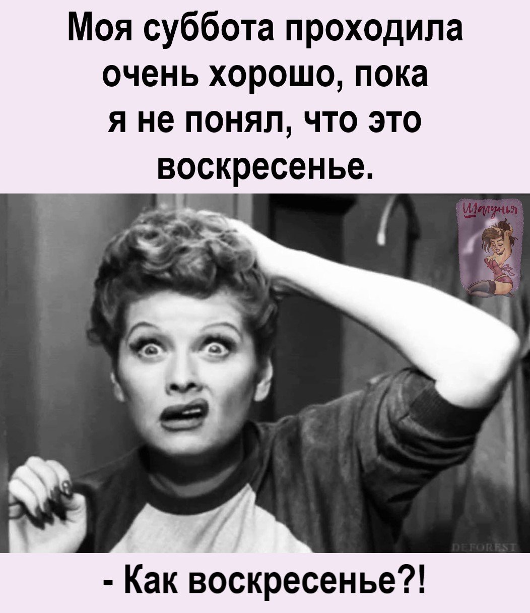 Женщина удивлена