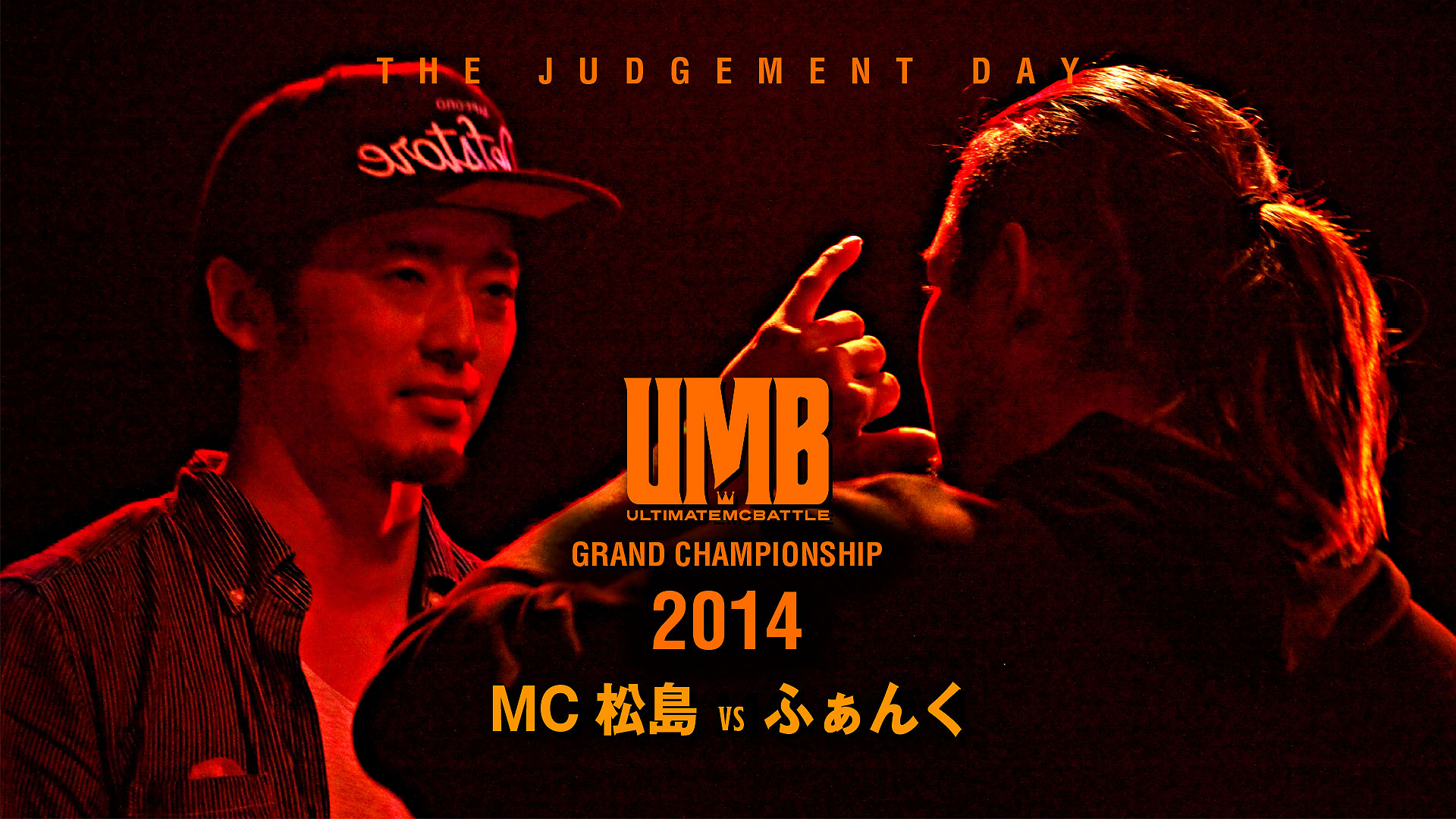 ULTIMATE MC BATTLE on X: