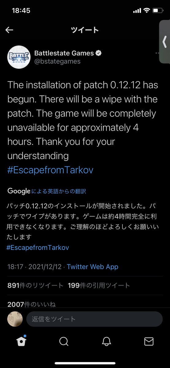 たんたん Twitterの翻訳最後のとこすごない T Co 6xqnrxnebc Twitter