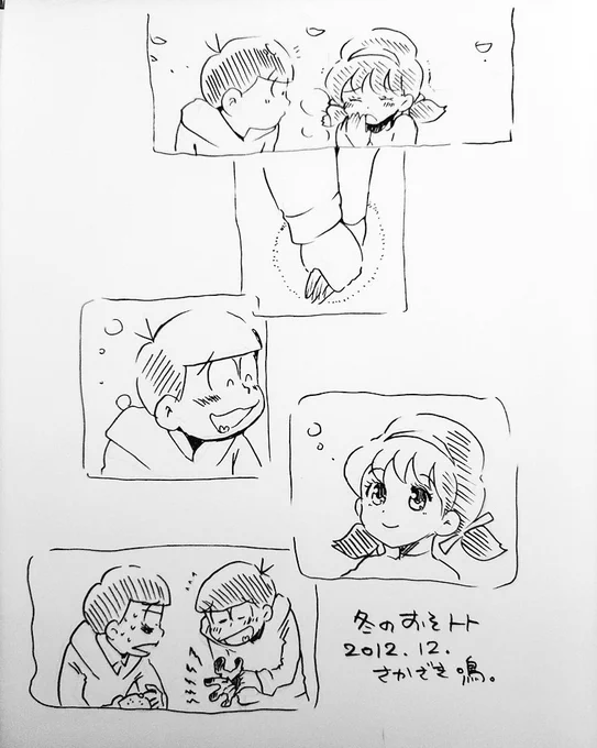 「見て～俺の勲章」
冬のおそトト。 