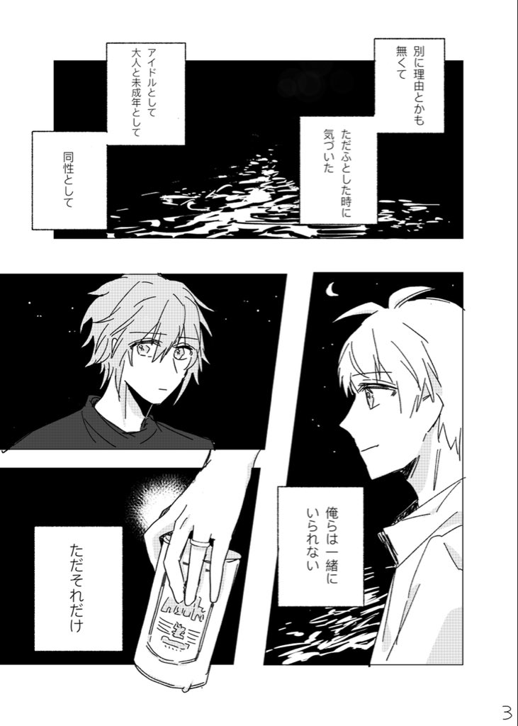 【web再録】
そんなこと言わないで。①
⚠︎キャプション必読 