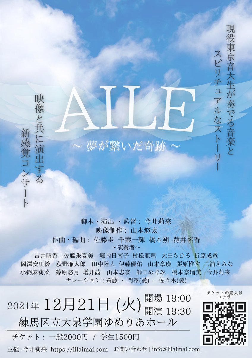 __Riraa's tweet photo. 音楽×映像をテーマに、生演奏を映画風に見れて聴けるような新感覚コンサートです！曲目も誰でも気軽に楽しめるよう選曲しました！是非聴きにいらしてくれると嬉しいです🎧

予約はこちらから⬇️
https://t.co/AeoFbUloIk

予告動画⬇️
https://t.co/E7ddpVEu2v

#mrchildren #音楽好きさんと繋がりたい https://t.co/8CwS7R4Omf