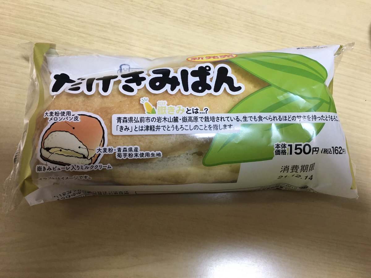 みんなの ローソン 菓子パン 口コミ 評判 食べたいランチ 夜ごはんがきっと見つかる ナウティスイーツ