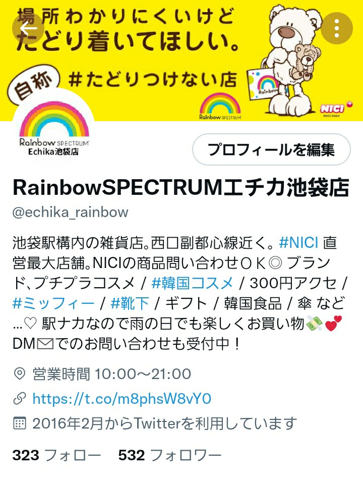 RainbowSPECTRUMエチカ池袋店 tweet media