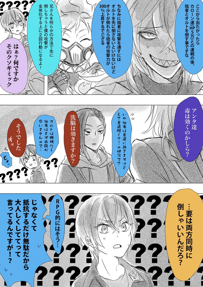 「twstくんが本格rpgだったら嘆きの島攻略めんどくさそう」クソマンガです。 