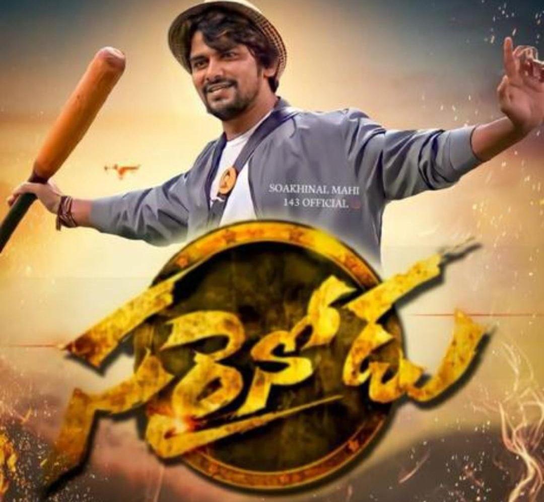 PSPKNANI1433NoN's tweet photo. #TitleHunterVJSunny 
Wahh..   sarainodu..#VJSunny 💥🦁 https://t.co/Zzd21B3hxE